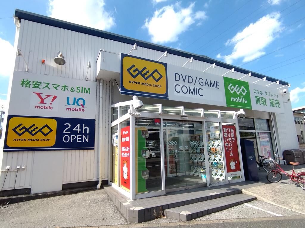 レンタルビデオ　ゲオ鹿浜店（レンタルビデオ）まで1347m