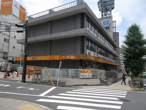 スーパー　アコレ 成増1丁目店（スーパー）まで270m