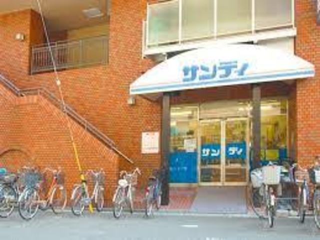 スーパー　サンディ岸ノ里店（スーパー）まで887m