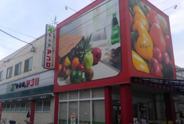 スーパー　食品館アプロたまで店（スーパー）まで872m