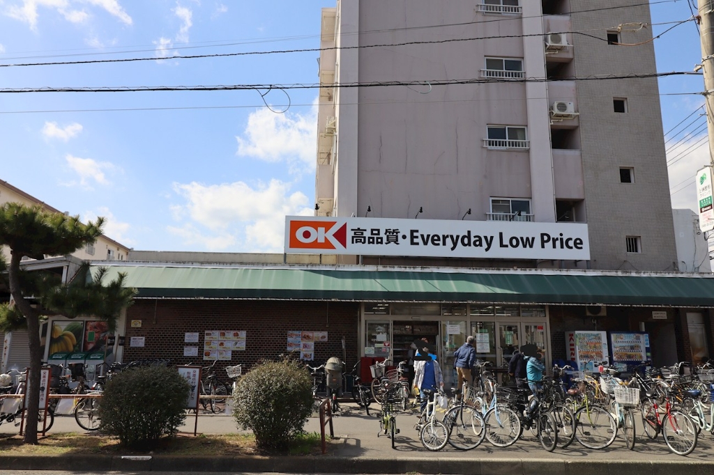 スーパー　OK 辻堂店（スーパー）まで284m