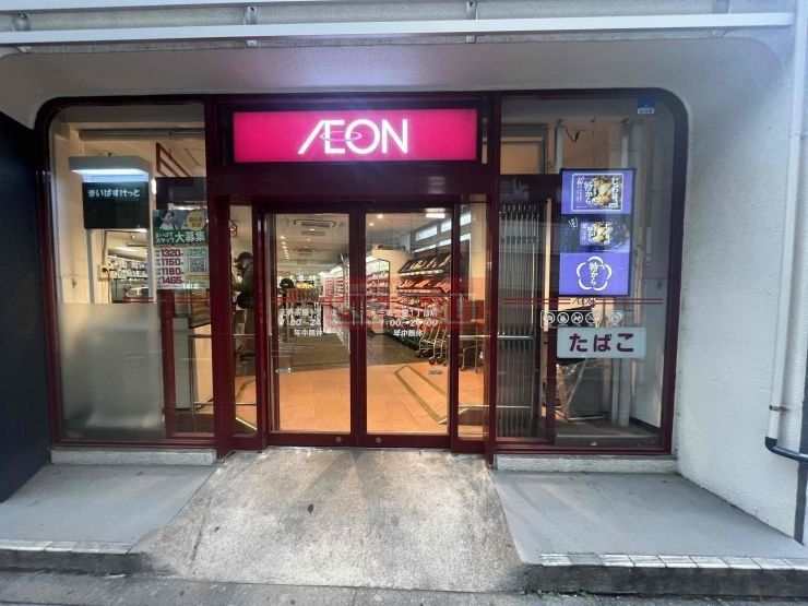 スーパー　まいばすけっと三軒茶屋1丁目店（スーパー）まで860m