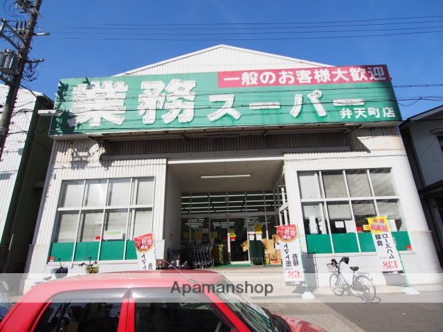スーパー　業務スーパー（スーパー）まで400m