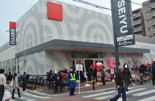 スーパー　西友 蓮根坂下店（スーパー）まで590m