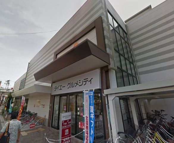 スーパー　グルメシティ　庄内店（スーパー）まで705m