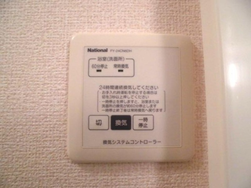 その他設備　図面と現状に相違がある場合には現状を優先