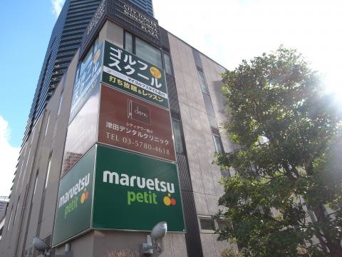 スーパー　マルエツプチ港南シティタワー店（スーパー）まで120m