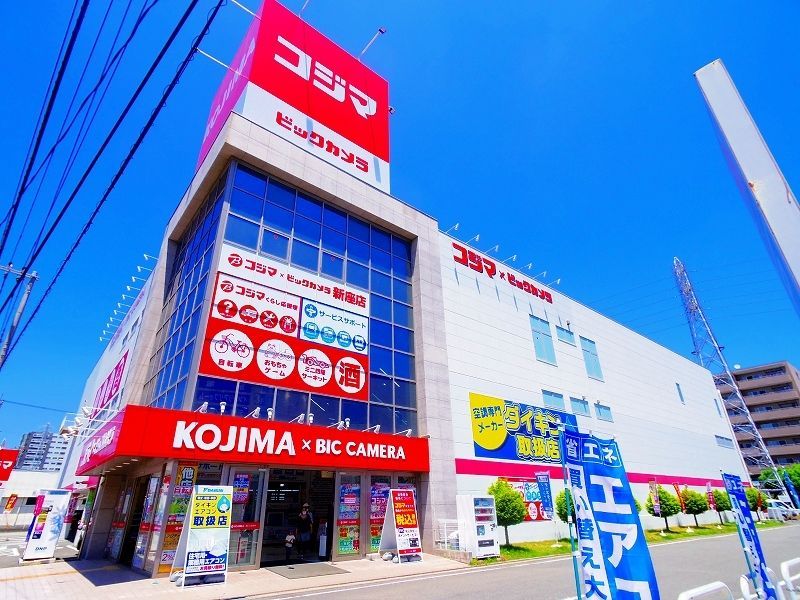 ショッピングセンター　コジマ×ビックカメラ新座店（ショッピングセンター）まで740m