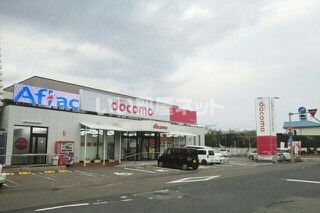 その他　ドコモショップ　旭店（その他）まで1405m