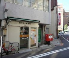 郵便局　東神田郵便局（郵便局）まで157m