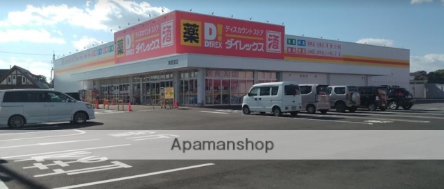 スーパー　ダイレックス（スーパー）まで66m