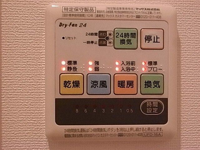 その他設備