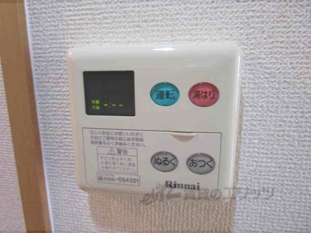 その他設備　給湯器リモコン