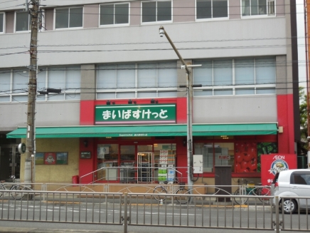 スーパー　まいばすけっと天王洲アイル店（スーパー）まで125m