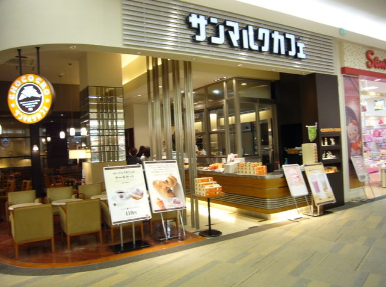 飲食店　サンマルクカフェスフィアタワー天王洲店（飲食店）まで109m