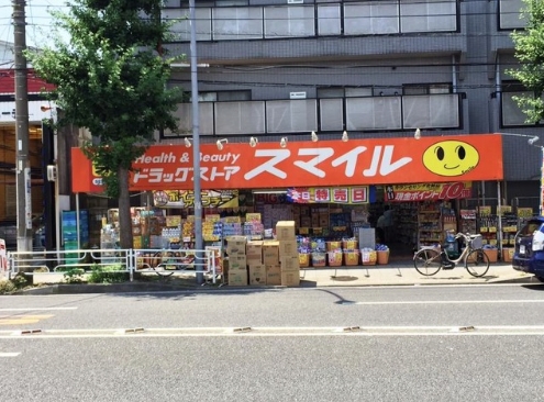 ドラックストア　スマイルド ラッグ 本牧店（ドラッグストア）まで518m