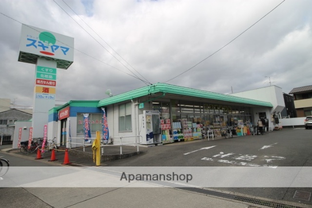 ドラックストア　ドラッグスギヤマ南陽店（ドラッグストア）まで745m