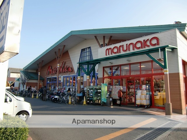 スーパー　山陽マルナカ　中井町店（スーパー）まで1853m