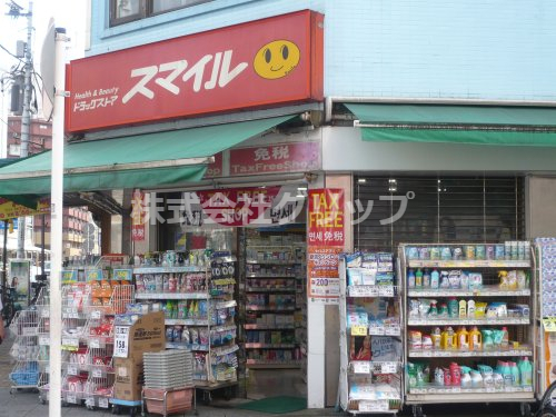ドラックストア　ドラッグストアスマイル 長者町店（ドラッグストア）まで190m
