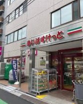 スーパー　まいばすけっと北上野2丁目店（スーパー）まで225m