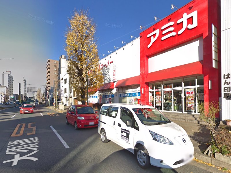 スーパー　アミカ大須店（スーパー）まで598m
