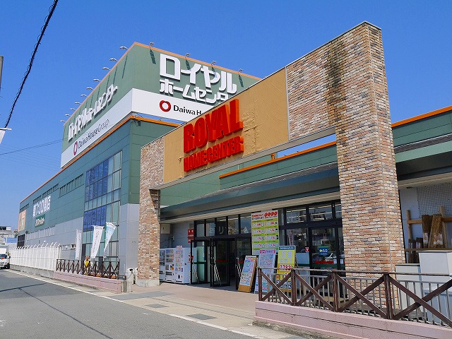 ホームセンター　ロイヤルホームセンター奈良店（ホームセンター）まで505m
