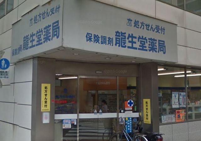 ドラックストア　龍生堂薬局ワセダ東店（ドラッグストア）まで697m