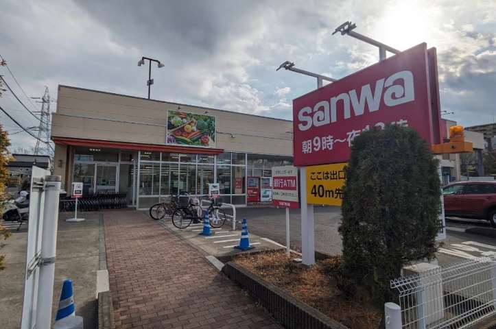 スーパー　スーパー三和中町店（スーパー）まで738m