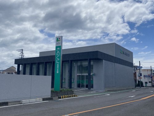 銀行　きのくに信用金庫湯浅支店（銀行）まで229m