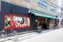 スーパー　まいばすけっと 本郷2丁目店（スーパー）まで261m