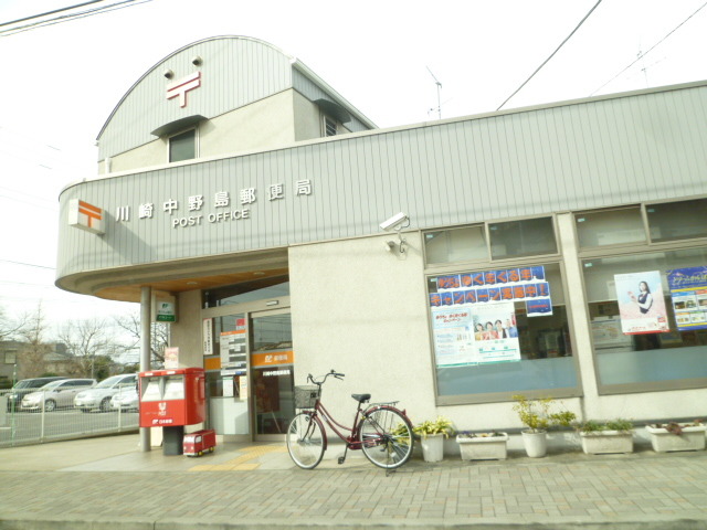 郵便局　中野島郵便局（郵便局）まで370m