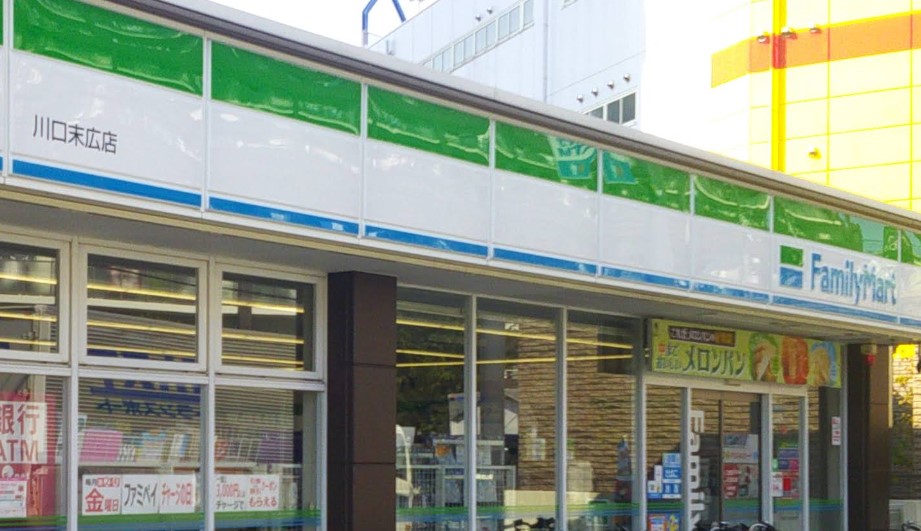 コンビニ　ファミリーマート川口末広店（コンビニ）まで684m