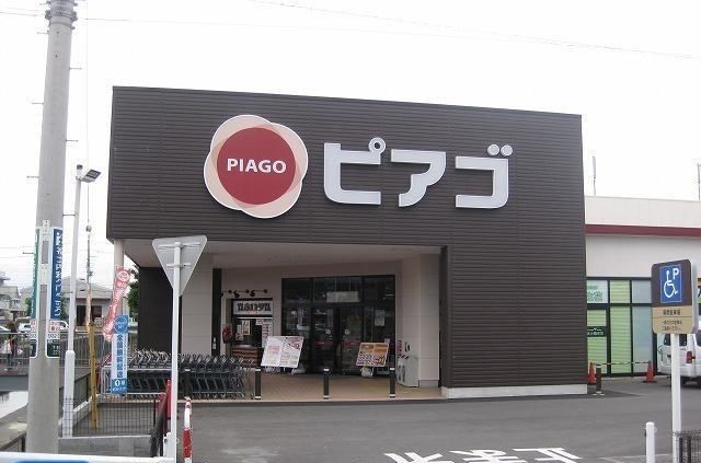 スーパー　ピアゴ香貫店（スーパー）まで210m