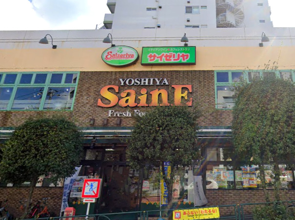 スーパー　よしや SainE(セーヌ) 柳町店（スーパー）まで229m