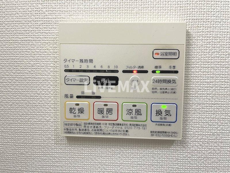 その他設備