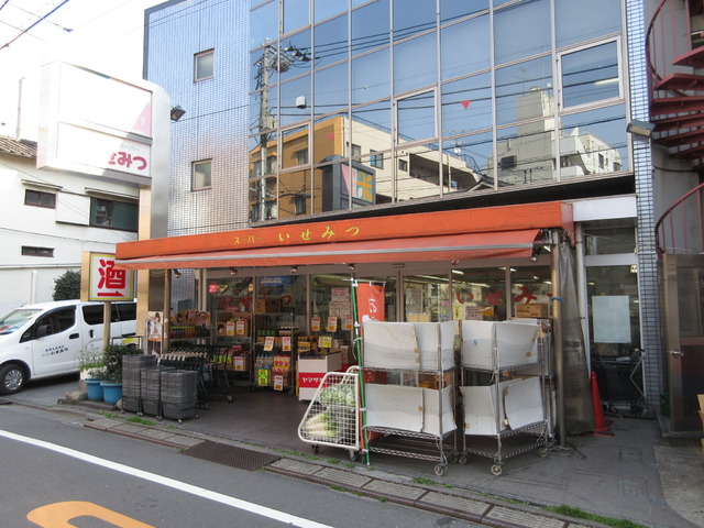 その他　スーパー（その他）まで220m