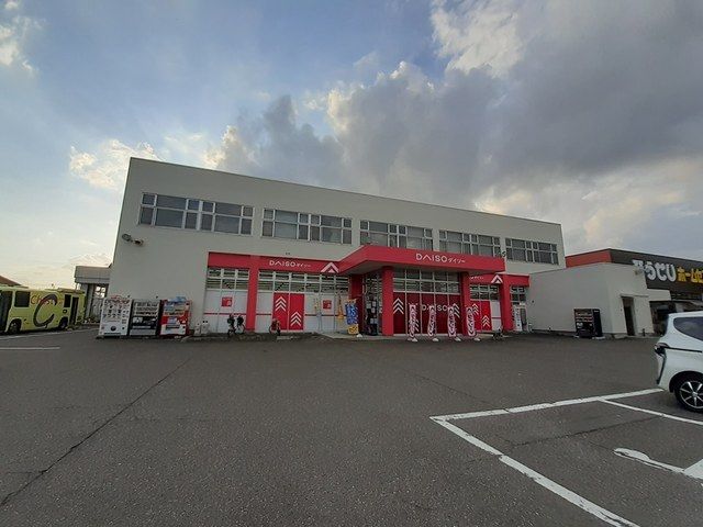 その他　ダイソー横越店（その他）まで1700m