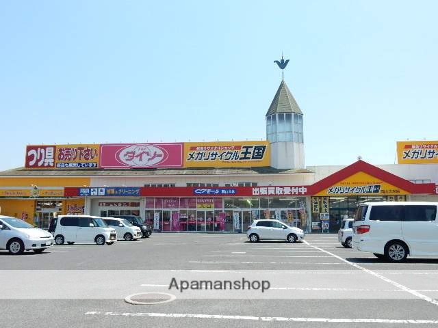 その他　ダイソー　久米店（その他）まで750m