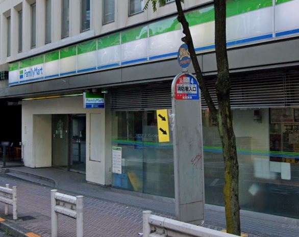 コンビニ　ファミリーマート 渋谷消防署南店（コンビニ）まで252m