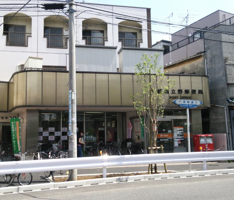 郵便局　練馬立野郵便局（郵便局）まで676m