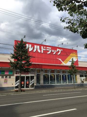 ドラックストア　ツルハドラッグ厚別西店（ドラッグストア）まで741m