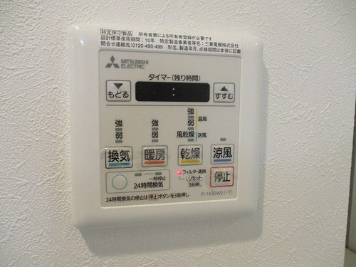 その他設備　浴室換気乾燥機