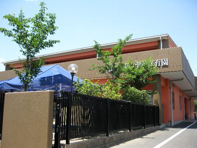幼稚園・保育園　南流山聖華保育園（幼稚園・保育園）まで730m