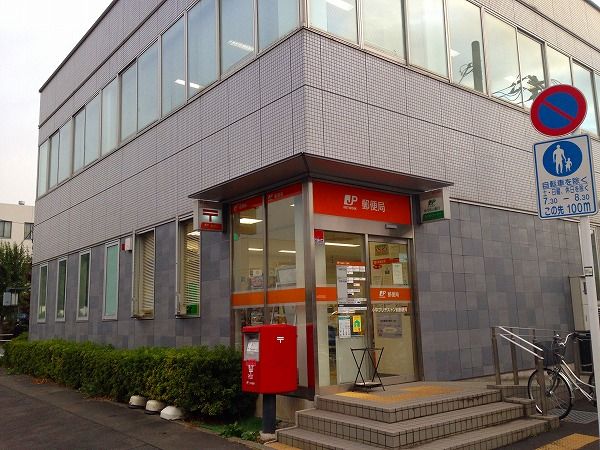 郵便局　小平ブリヂストン前郵便局（郵便局）まで530m