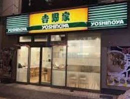 飲食店　吉野家巣鴨南口店（飲食店）まで230m