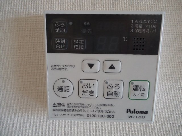 その他設備　給湯パネルありで温度設定もらくらく♪