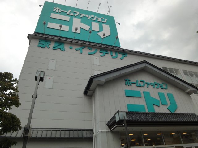 その他　（株）ニトリ伊丹店（その他）まで8751m