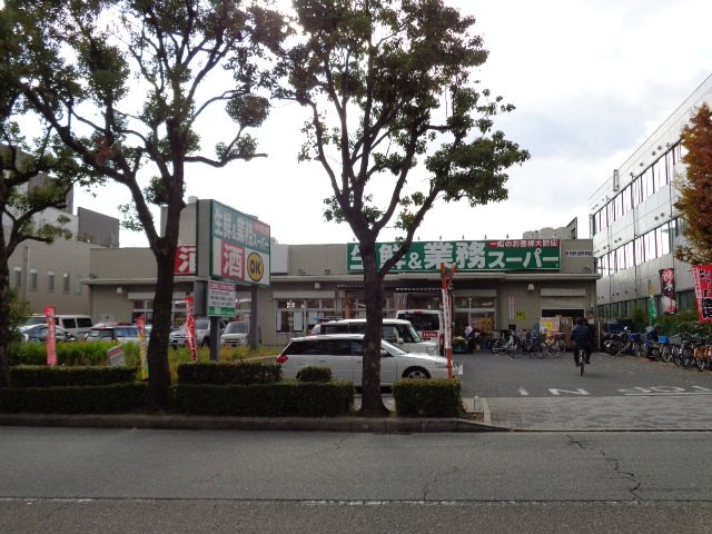 その他　業務スーパー伊丹市役所前店（その他）まで7338m