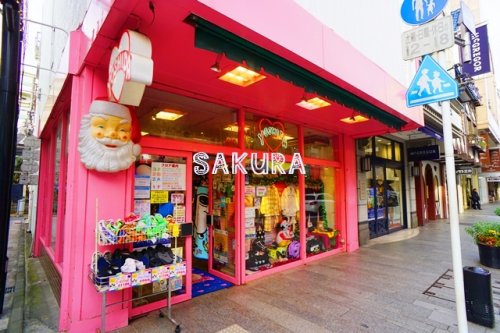 その他　元町YOSHIDA 本店（その他）まで367m