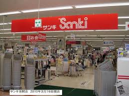 ショッピングセンター　サンキ田端店（ショッピングセンター）まで159m